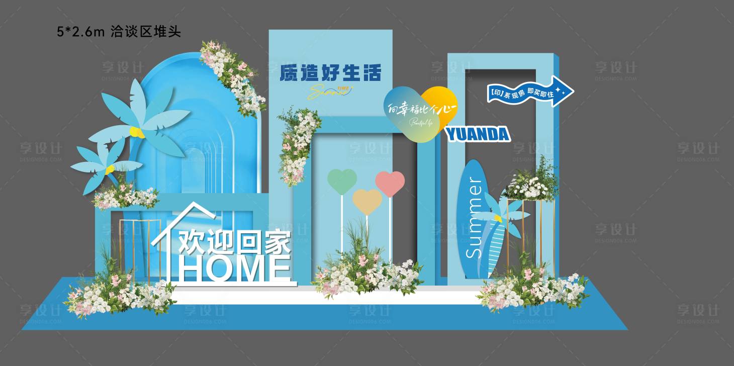 源文件下载【享设计】搜索编号：50160036273082771【售楼部美陈】
