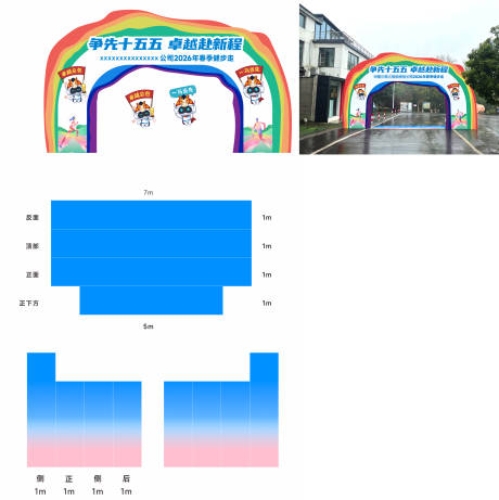 源文件下载【享设计】搜索编号：60760036472579663【彩虹拱门】
