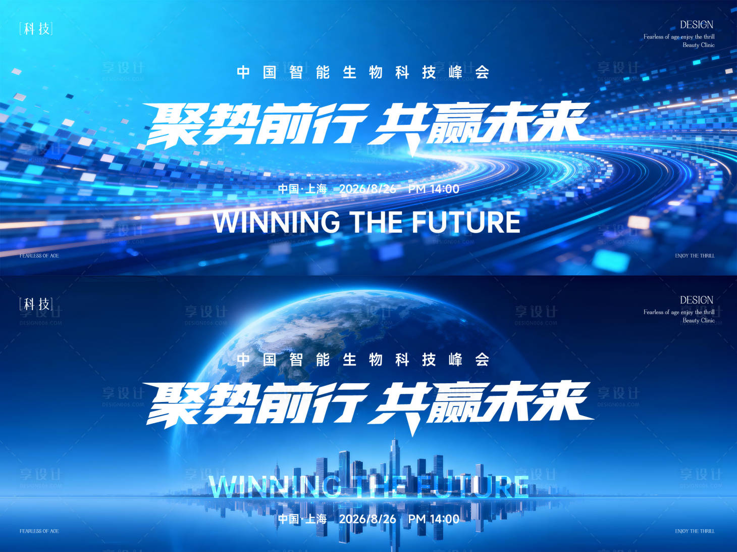 源文件下载【享设计】搜索编号：26070036609663933【科技主形象】