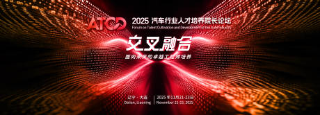 源文件下载【享设计】搜索编号：98020036605645286【大会主视觉】