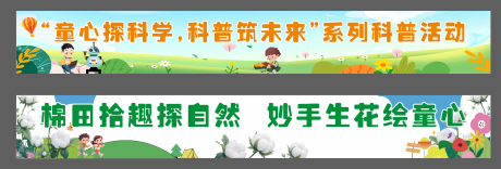 源文件下载【享设计】搜索编号：62300036620845886【活动横幅】
