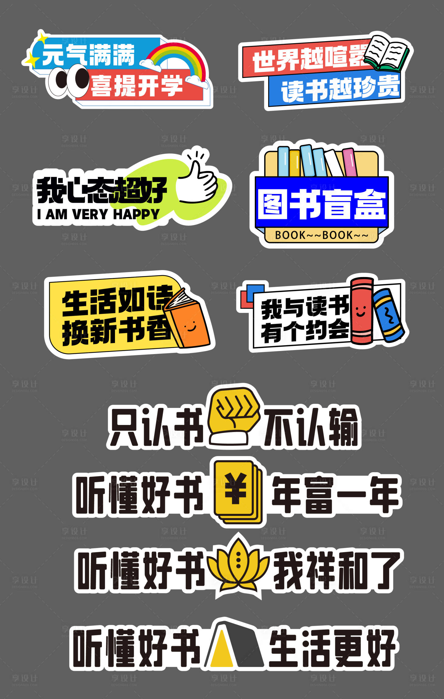 源文件下载【享设计】搜索编号：30340036569905591【手举牌】