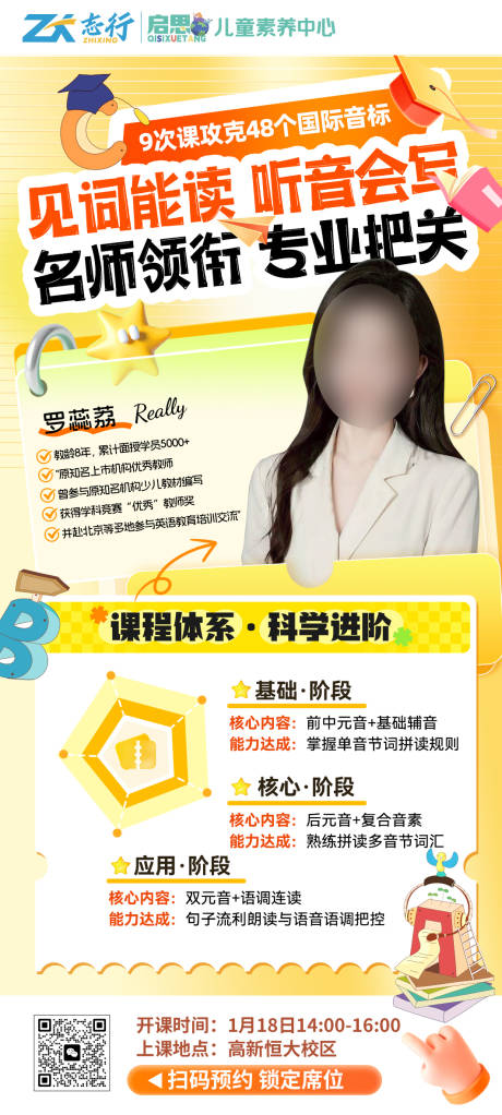 源文件下载【享设计】搜索编号：77910036491298849【名师讲英语英标】