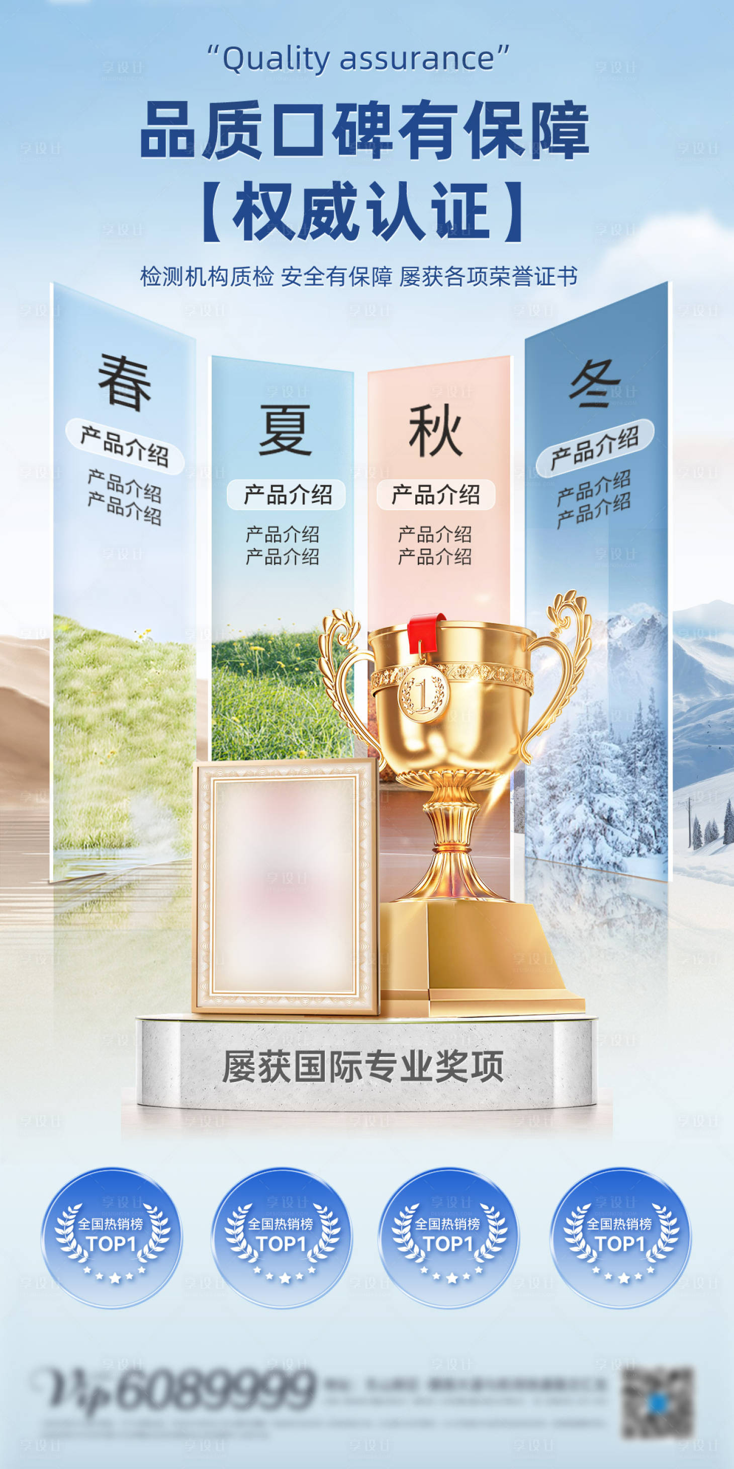 源文件下载【享设计】搜索编号：48320036235272412【创意医美企业荣誉奖杯】
