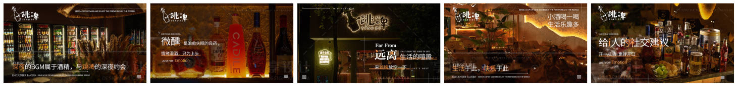 源文件下载【享设计】搜索编号：94910036645485876【酒吧大众点评五图】