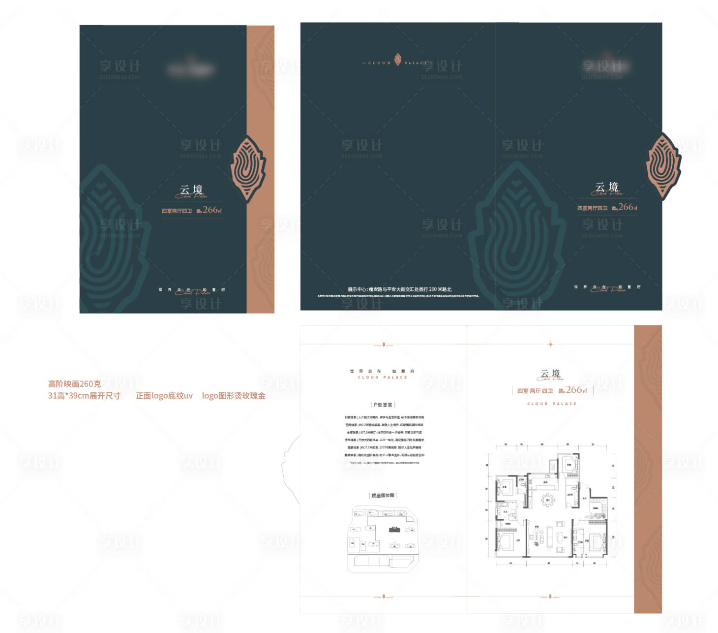 源文件下载【享设计】搜索编号：87590036326028918【户折】