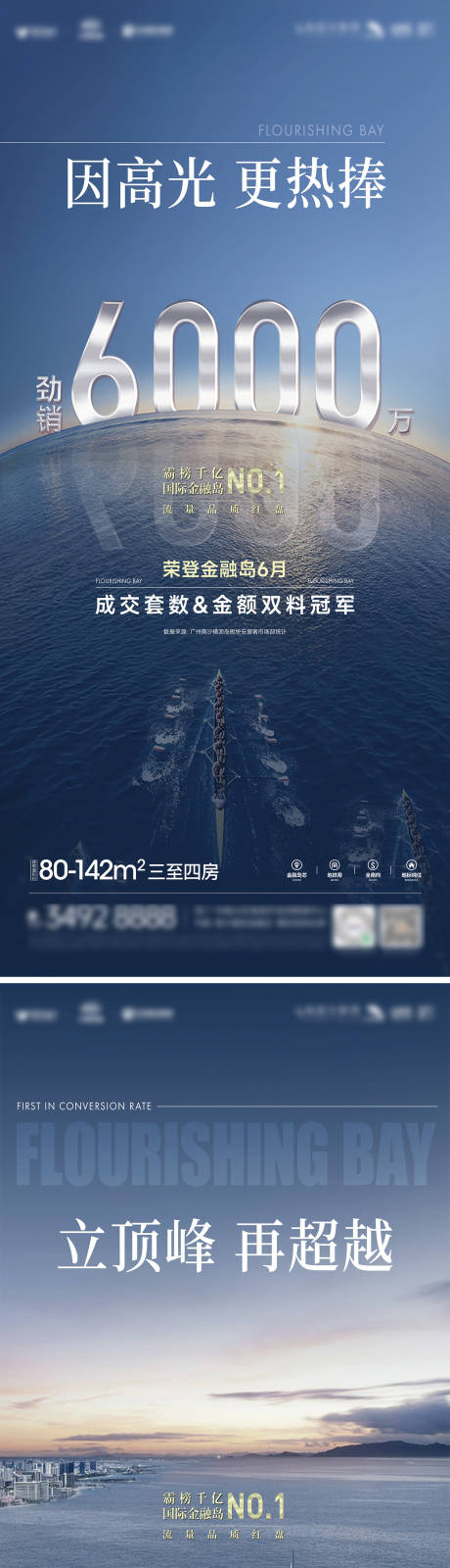 源文件下载【享设计】搜索编号：96510036611401249【热销系列海报】