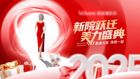 源文件下载【享设计】搜索编号：80120036356225883【医美kv】