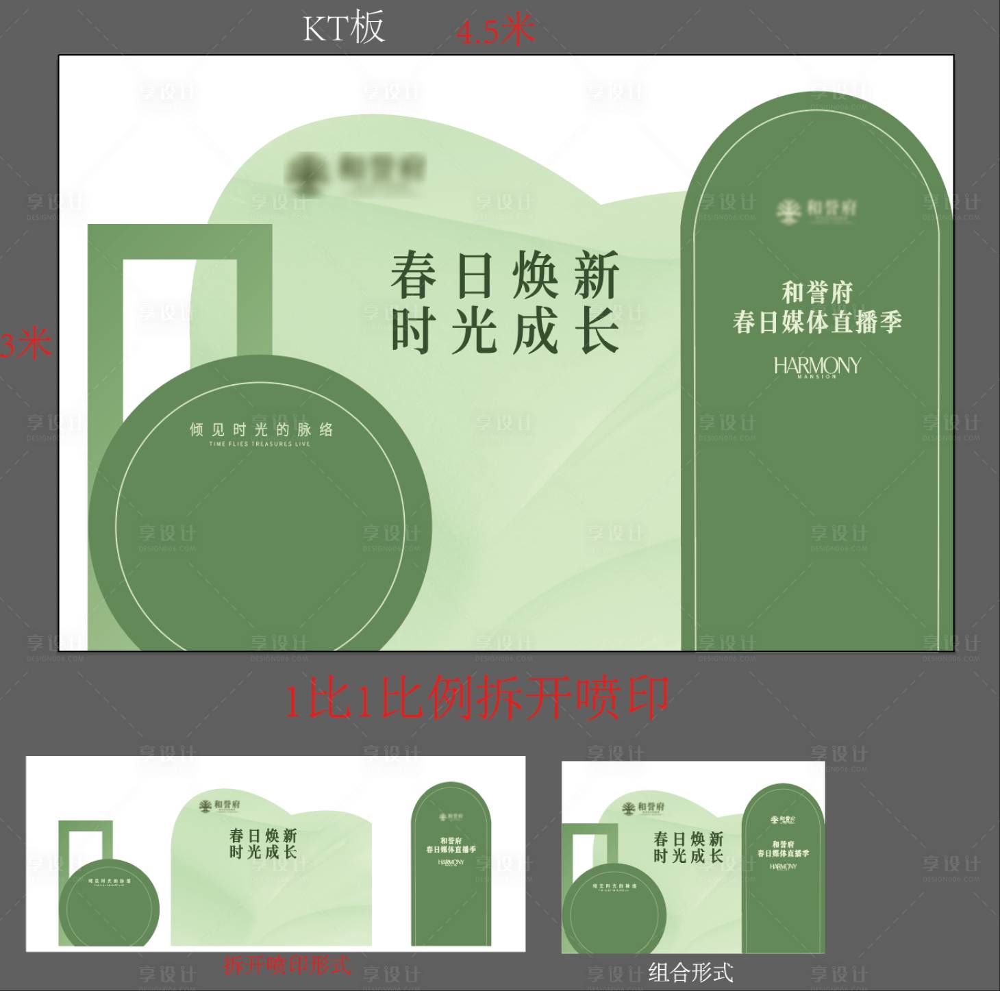 源文件下载【享设计】搜索编号：49690036467093081【直播美陈】