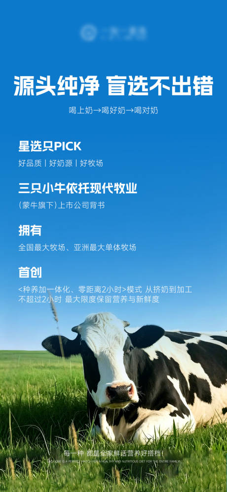 源文件下载【享设计】搜索编号：91930036392764925【牛奶产品海报】
