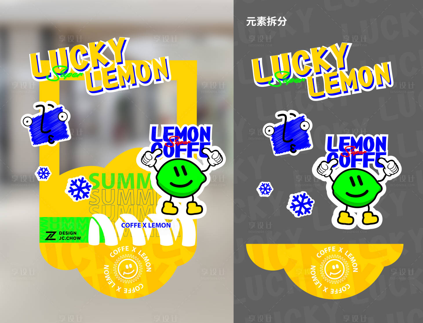 源文件下载【享设计】搜索编号：63680036208806649【幸运柠檬咖啡活动摊位包装设计】