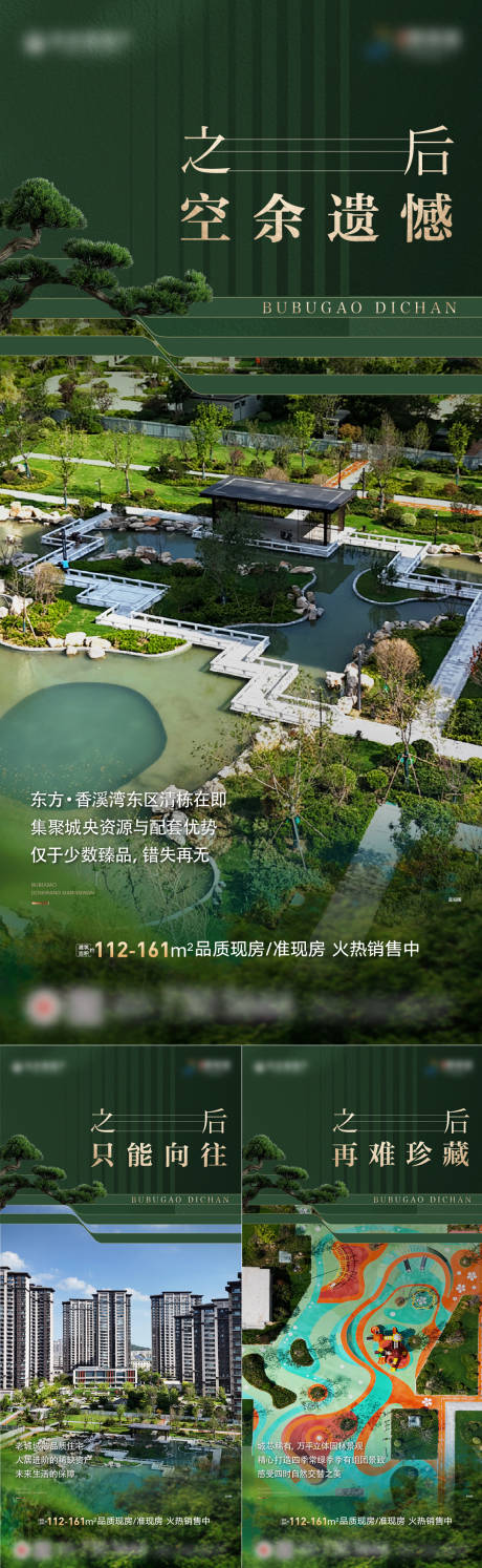 源文件下载【享设计】搜索编号：98120036329327370【春季园林价值点系列海报】