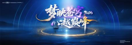 源文件下载【享设计】搜索编号：92330036242415649【会议展板】