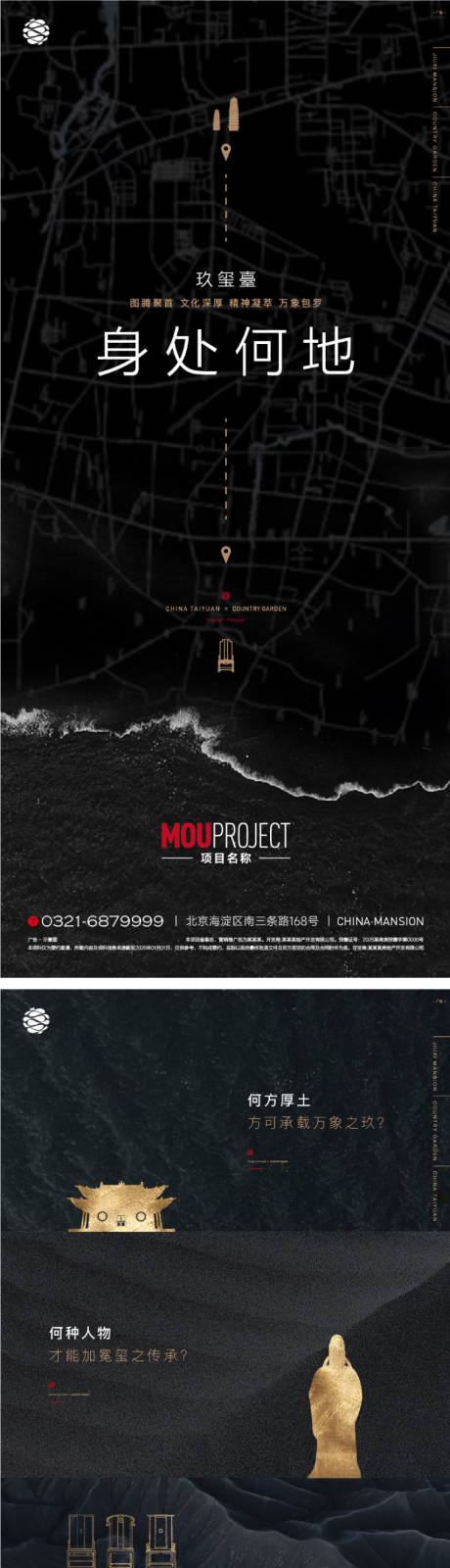 源文件下载【享设计】搜索编号：57620036447752477【悬念海报】