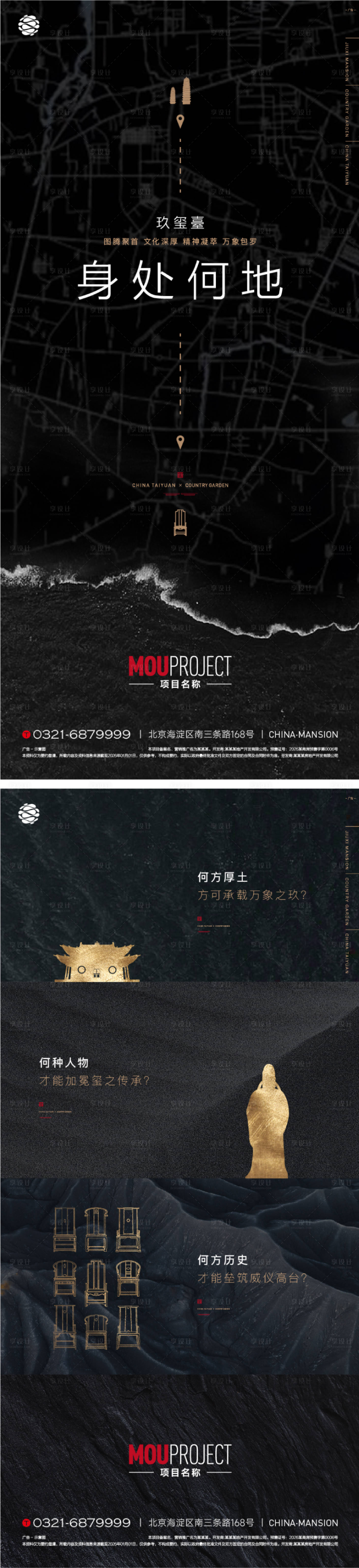 源文件下载【享设计】搜索编号：57620036447752477【悬念海报】
