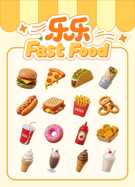 源文件下载【享设计】搜索编号：42790036178175616【3D粘土风快餐美食图标套装】