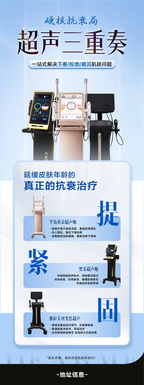 源文件下载【享设计】搜索编号：13100036190561620【医美产品海报】
