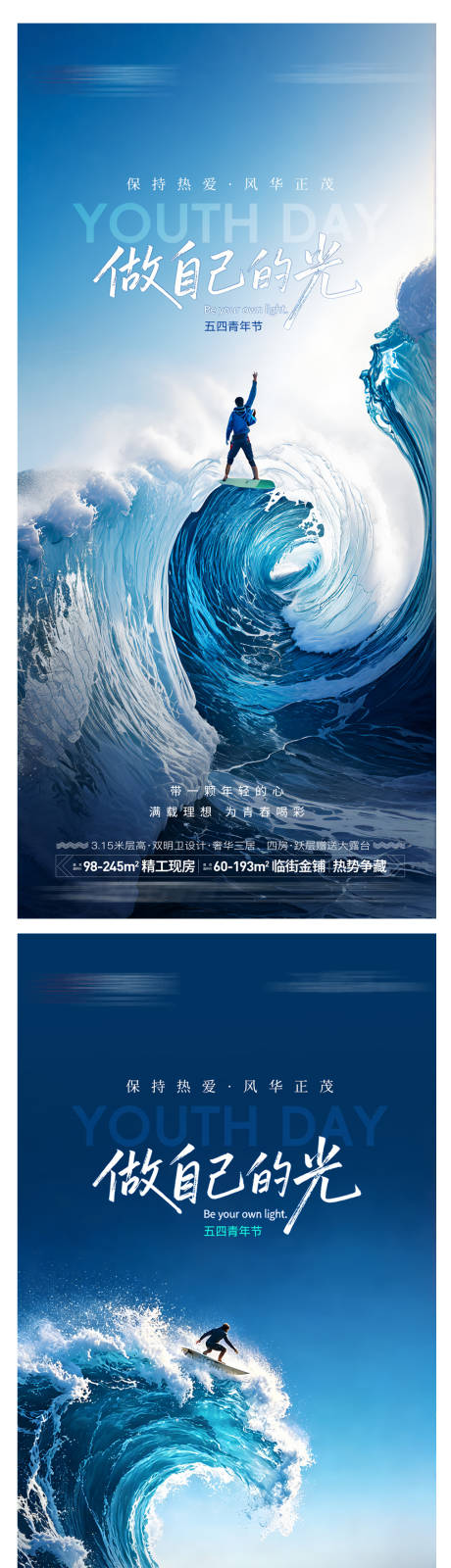 源文件下载【享设计】搜索编号：78620036532994430【54青年节节日海报】