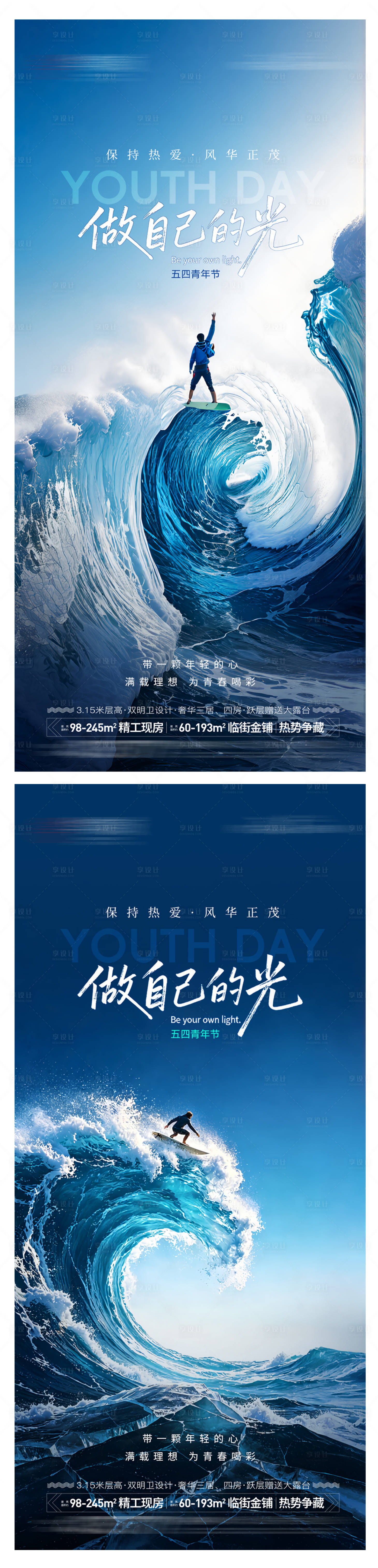 源文件下载【享设计】搜索编号：78620036532994430【54青年节节日海报】