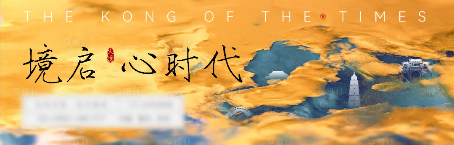 源文件下载【享设计】搜索编号：41560036458683485【地产新中式刷屏】