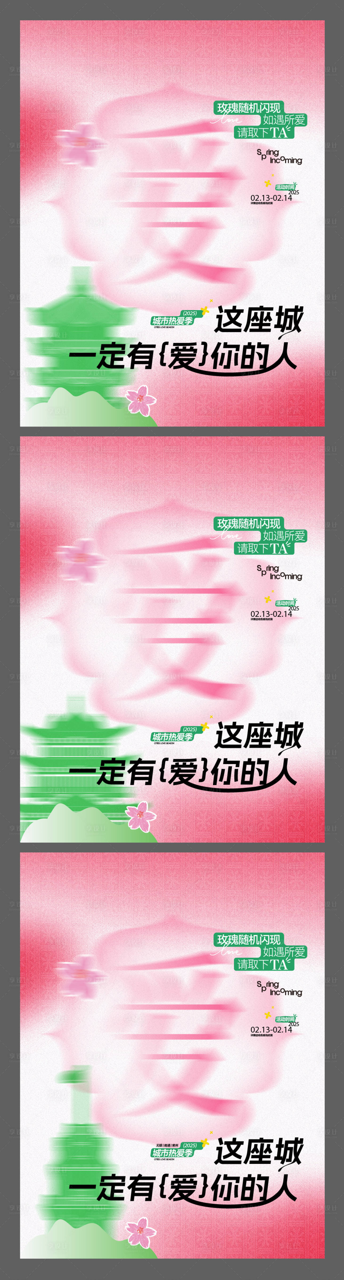 源文件下载【享设计】搜索编号：47580036337871075【红色地产热销地产加推】