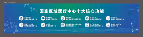 源文件下载【享设计】搜索编号：26030036281669262【医院围挡】