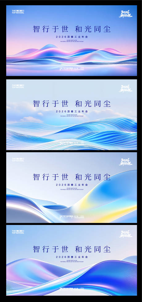 源文件下载【享设计】搜索编号：93040036619275112【科技年会会议论坛背景】