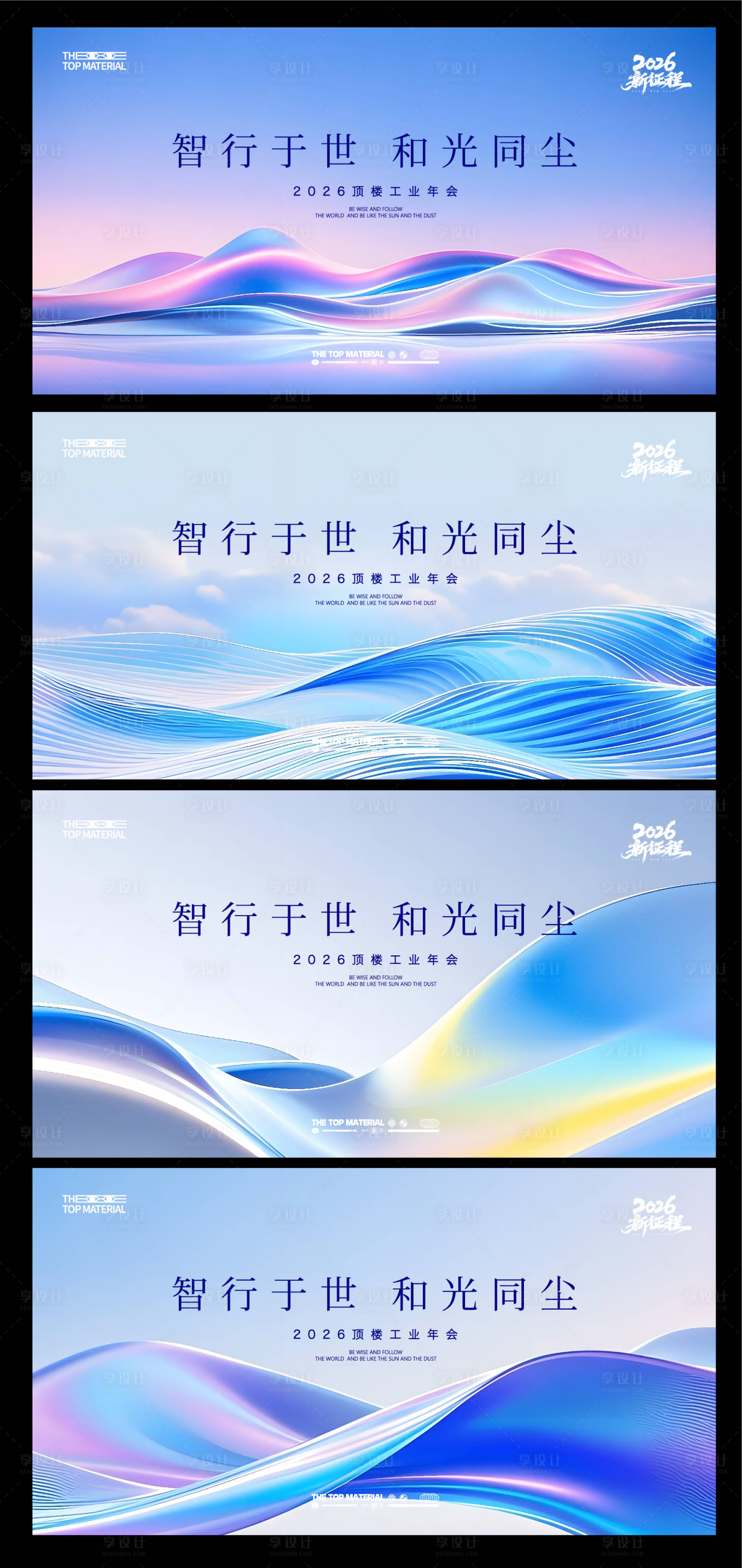 源文件下载【享设计】搜索编号：93040036619275112【科技年会会议论坛背景】