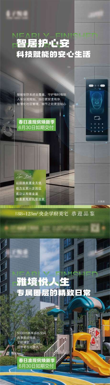 源文件下载【享设计】搜索编号：12410036450999014【地产价值点微信稿】