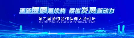 源文件下载【享设计】搜索编号：12480036173382834【科技大会主视觉发布会主画面主k】