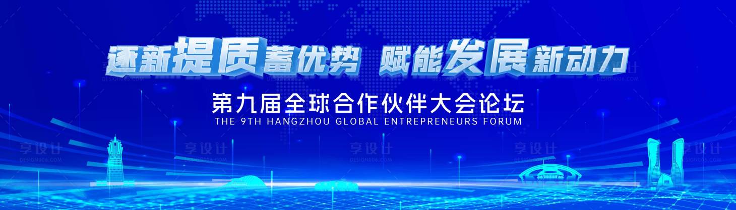 源文件下载【享设计】搜索编号：12480036173382834【科技大会主视觉发布会主画面主k】