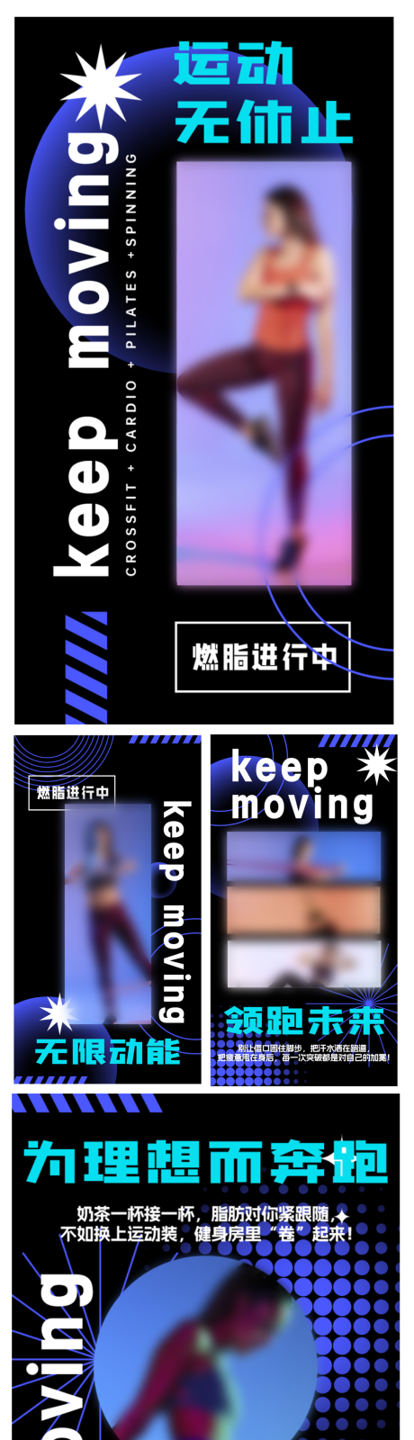 源文件下载【享设计】搜索编号：98730036370206836【运动系列海报】
