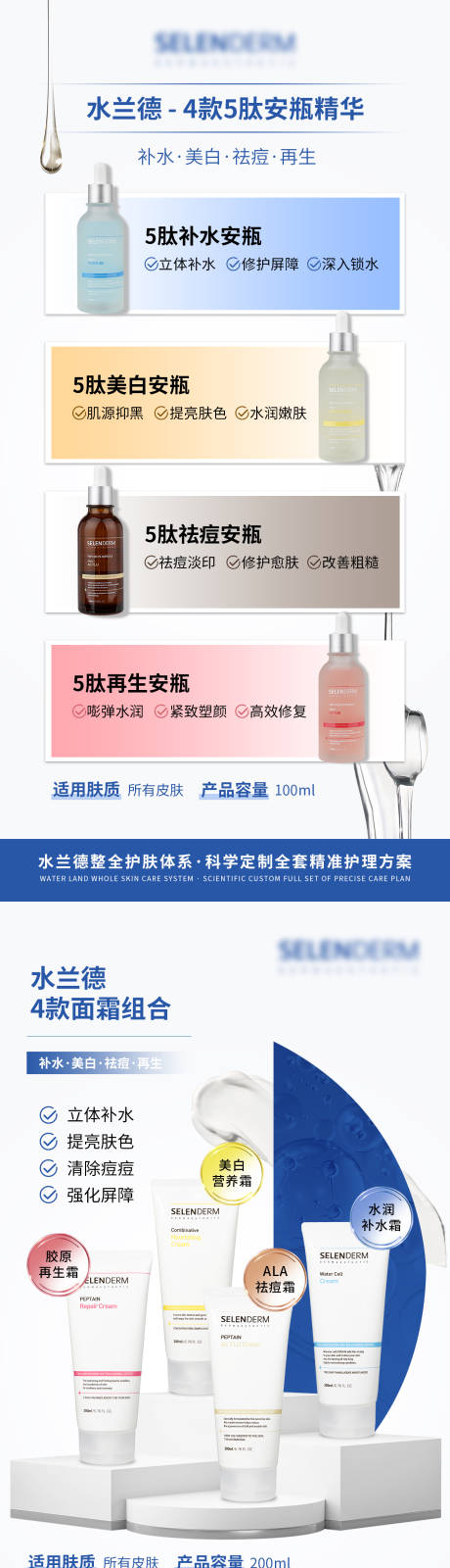 源文件下载【享设计】搜索编号：12210036242745913【美业护肤品产品系列海报】