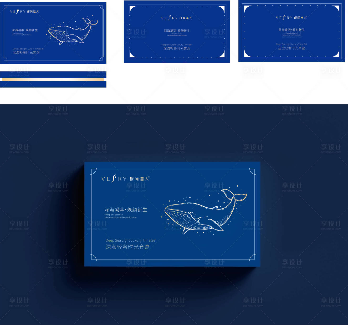 源文件下载【享设计】搜索编号：27640036485615544【蓝色抗衰套盒】
