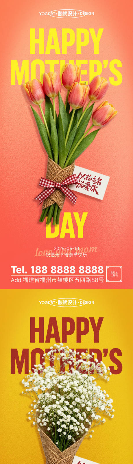 源文件下载【享设计】搜索编号：44350036580476665【母亲节朋友圈海报】