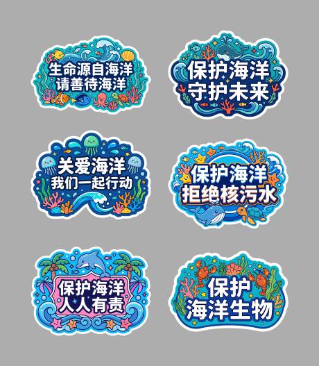 源文件下载【享设计】搜索编号：98690036385153279【保护海洋标语手举牌】