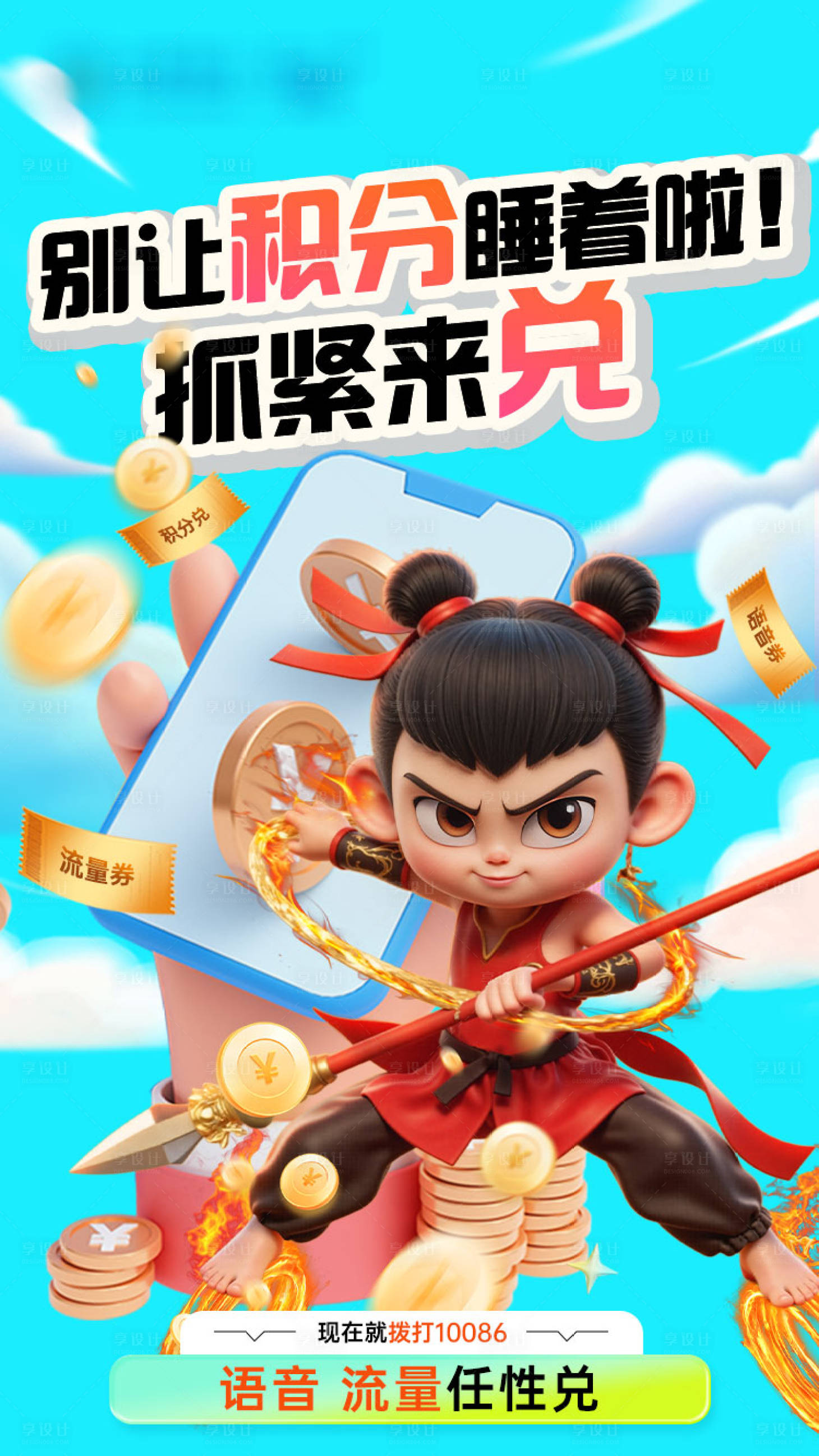 源文件下载【享设计】搜索编号：17500036172913538【积分兑换】