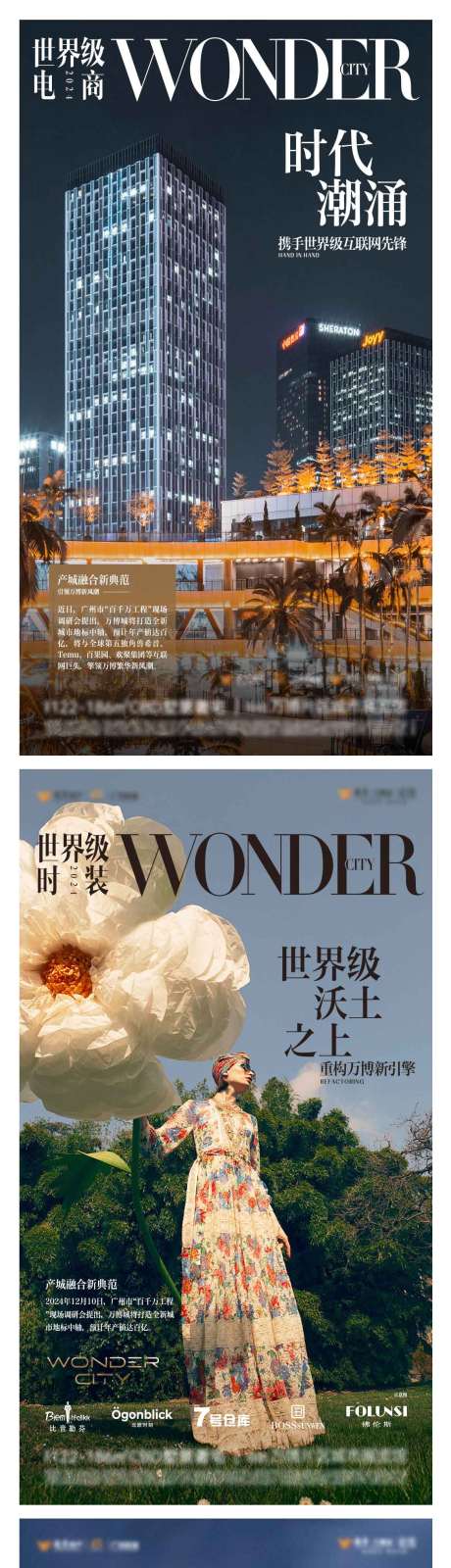 源文件下载【享设计】搜索编号：57370036640364746【地产区域价值点系列海报】