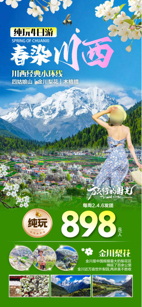 源文件下载【享设计】搜索编号：12180036597149832【金川梨花】