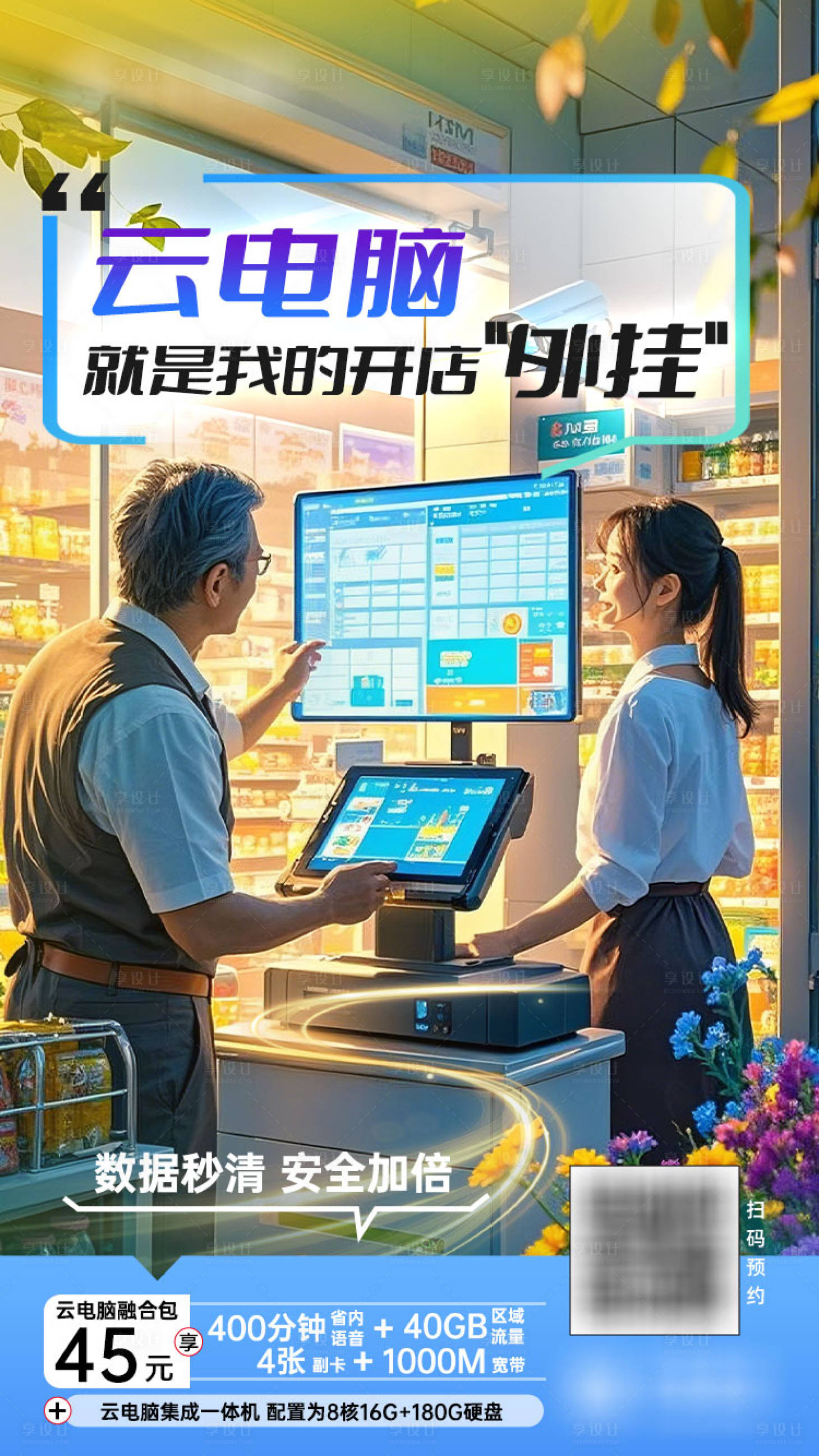 源文件下载【享设计】搜索编号：24550036188829581【云电脑商铺】