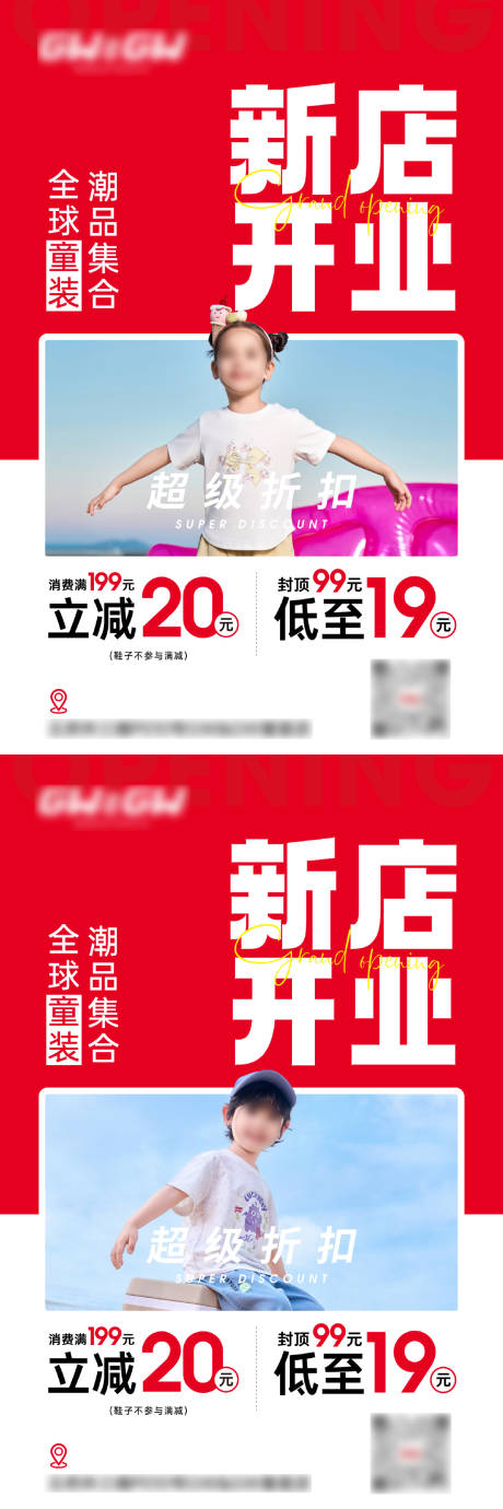 源文件下载【享设计】搜索编号：40910036539335987【新店开业道旗海报】