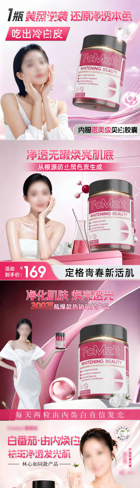 源文件下载【享设计】搜索编号：62520036566852828【美白头图商品卡banner】