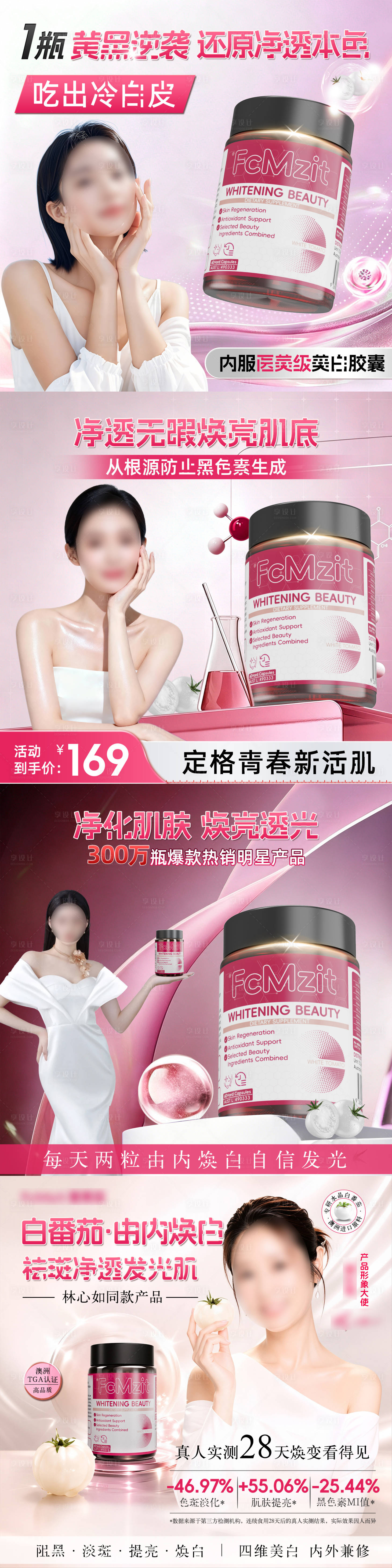 源文件下载【享设计】搜索编号：62520036566852828【美白头图商品卡banner】