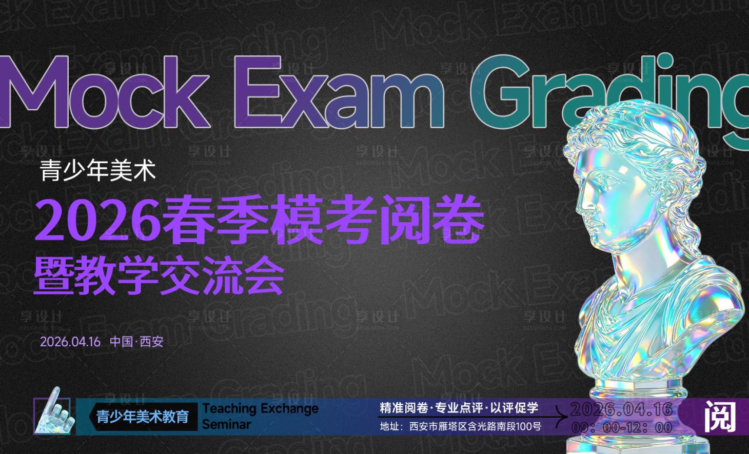 源文件下载【享设计】搜索编号：54480036337464962【艺术类背景】