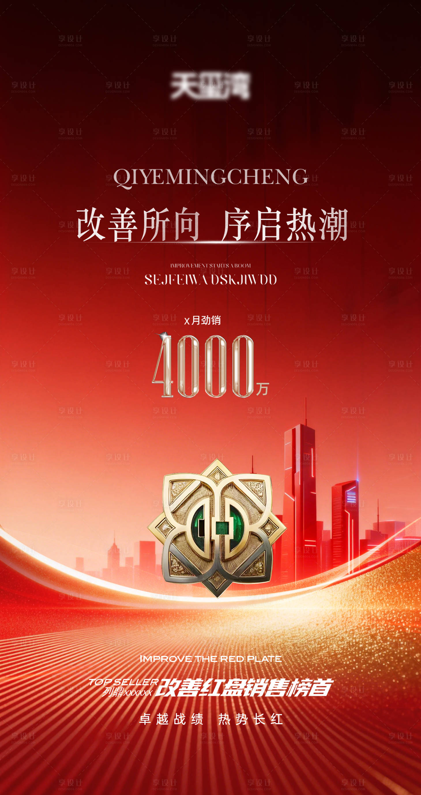 源文件下载【享设计】搜索编号：32720036372728382【热销】