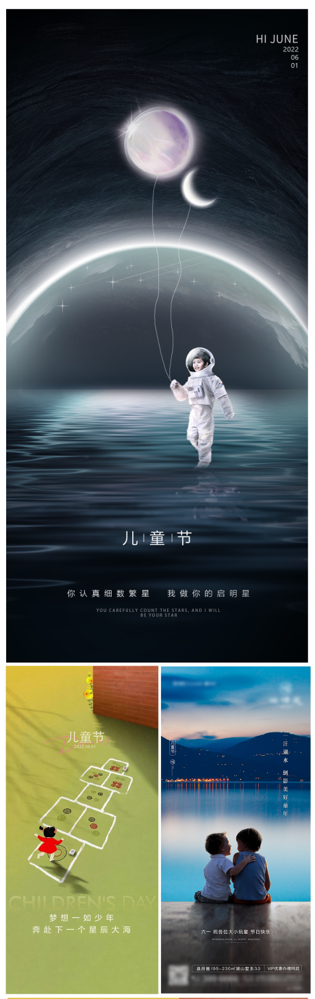 源文件下载【享设计】搜索编号：35060036289954335【儿童节系列海报】