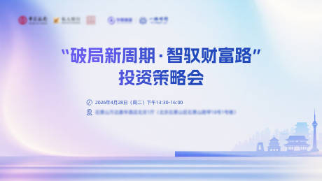 源文件下载【享设计】搜索编号：36900036633846280【金融投资背景板】