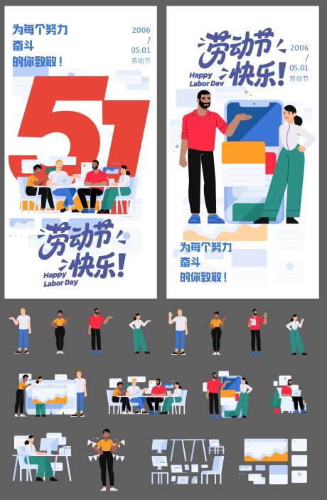 源文件下载【享设计】搜索编号：82420036542043693【五一劳动节办公海报】