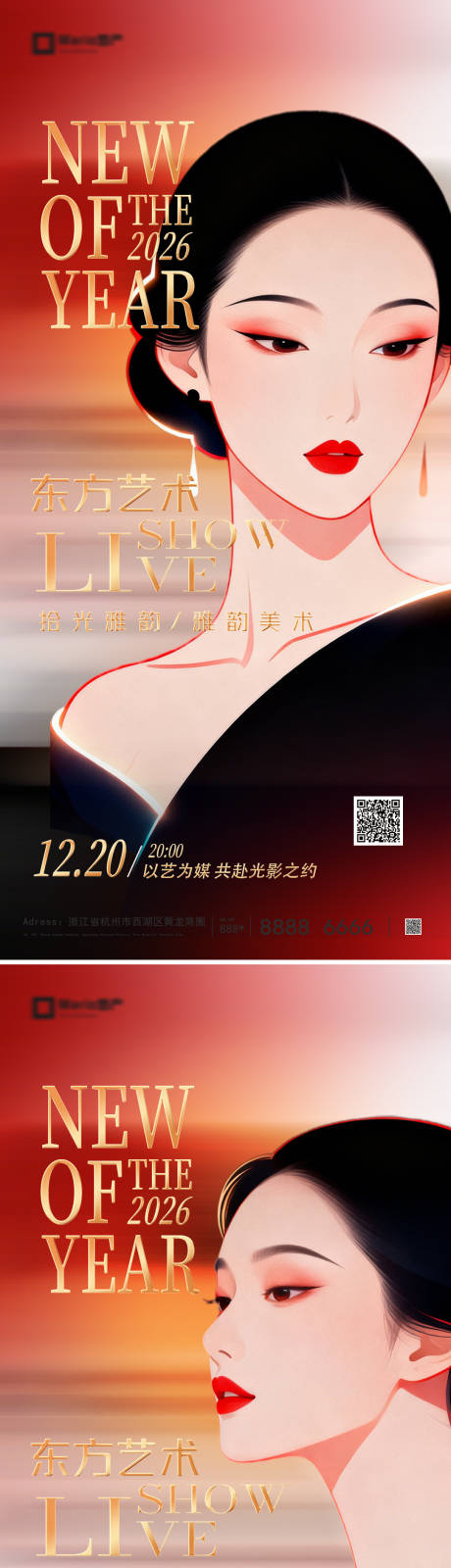 源文件下载【享设计】搜索编号：45790036163837257【活动海报】
