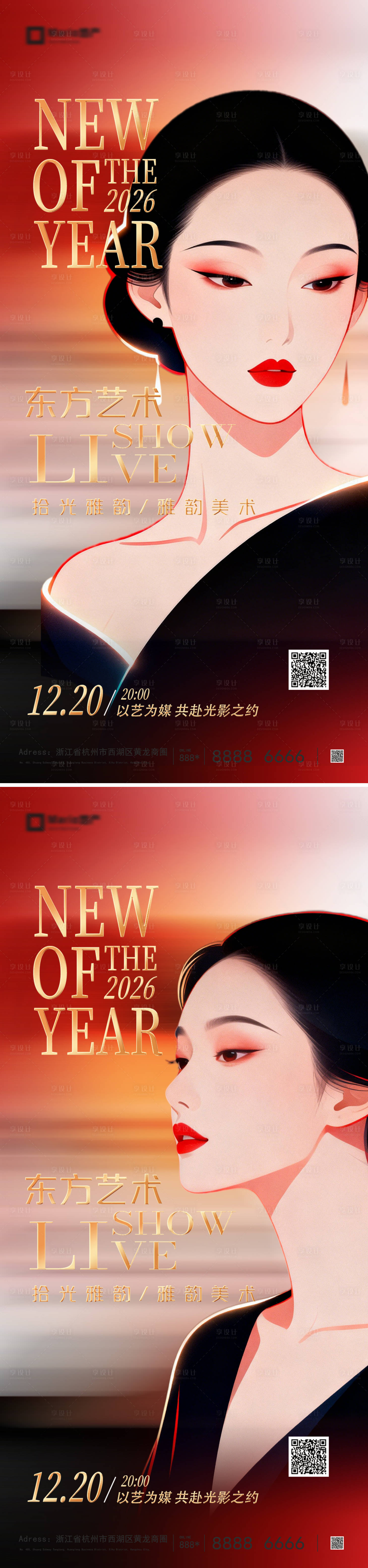 源文件下载【享设计】搜索编号：45790036163837257【活动海报】